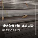 안정종합철물
