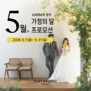 청주옷수선 - 청주시 청원구 마산3길 63-1 | 슈트패브릭 청주 웨딩촬영 예복 정장 대여 비교 후기
