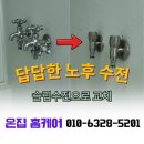 서천수도설비 | 대전 세탁실 슬림수전 교체 태평동 좁은 공간 확보의 비밀