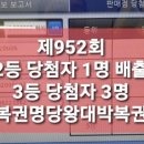 왕대박복권 이미지