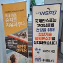 국제인스포 이미지