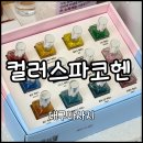 스파목단 산전-산후 전문에스테틱 | 등, 목, 어깨 통증 경추관리 후기 "컬러스파코헨" | 스톤테라피, 산전산후마사지, 피부관리, 바디관리...