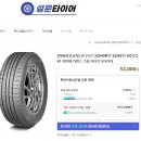 금호타이어 부천총판 | 쓰리에이/하빌리드/골드웨이 타이어 중국산타이어 총판