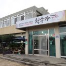 청송가 이미지