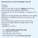 팔달구보건소 | 팔달구보건소 임산부의 날 기념 &#34;음악,교육 힐링캠프&#34; 다녀온 후기
