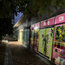 세븐일레븐 부산명지그린점 이미지