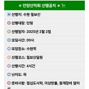 25년2월2일(일)수원 칠보산 : 뀡 대신 닭 산.행. 이미지