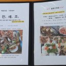 바다회조개구이 이미지