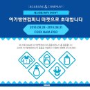 에이앤씨컴퍼니 - 영등포구 대림로8길 10-4 | 에이앤씨컴퍼니