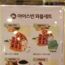 아이스빈 이미지