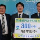 대광케미칼 충청신문