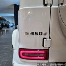 기쁨가득주유소 | 벤츠 G450d(G바겐) 생각보다 빨리 나와서 행복해요