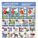 이마트 하남점