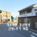 대호지농협하나로마트 이미지