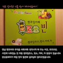 알파문구흑석점 | [중앙돼지사랑/중앙대맛집] 03. 후르츠빈