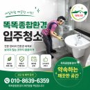 가평 현리 아파트 이사 입주청소 후기