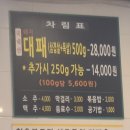 광주 대패삼겹맛집 칠우불고기 방문후기(금남로근처맛집)