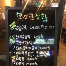 원상회