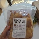 짱구네건어물