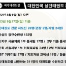 동부태권도장 이미지