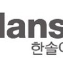 한솔이엠이(주) 이미지