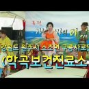 학곡보건진료소 이미지