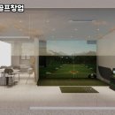 태백스크린골프 이미지