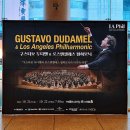 봄의 제전 G. | 🎼&lt;구스타보 두다멜 &amp; 로스앤젤레스 필하모닉 II 10/22&gt; 후기 - 예술의전당 콘서트홀(합창석 시야)