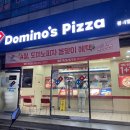 도미노피자 봉덕점 네이버블로그