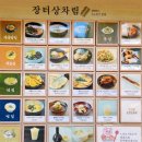 한국식당 | 용인 한국민속촌 입장료 식당 장터푸드코트 메뉴 식사 솔직 후기