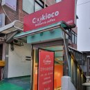 환일길 66 | [애오개] 공덕 디저트 맛집, 공덕 카페 쿠키 맛집 "쿠키오코" 테이크 아웃 후기