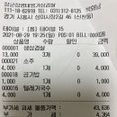 장군집명태명가삼겹살