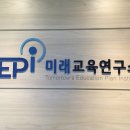 미래진로진학연구소 이미지