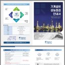 바른엔지니어링 - 안양시 동안구 흥안대로 457-27 | 바른엔지니어링