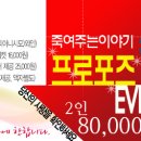 죽여주는 이야기 이미지