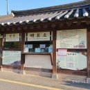 민속과자점