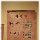 미정아구찜 이미지