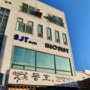 동호간장게장 이미지