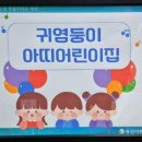 0621아기꿈틀이 루미의 모험 인형극관람 이미지