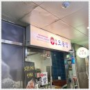 오봉집 검단점 이미지