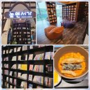 [학습카페] 예쓰 책모임 : 어른이 되어 읽는 동화책 | 놀멘서가 롯데몰 수지점 아이랑 실내 데이트 📚 만화로 쉬어가는 감성 카페 (주차, 가격, 메뉴, 추천 도서)