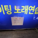 아이팅노래연습장 이미지