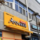 지에스25 구리도매점 | [맛집] 구리 닭강정 &#39;천년닭강정 구리점&#39; 포장 후기