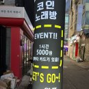 빅노래연습장 이미지