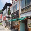 화천삼나물밥상 이미지