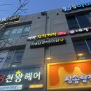 발산역 맛집 내돈내산으로 명량간장게장 가서 게푸짐하게 먹고 온 후기