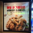 60계 태안점 이미지