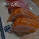 누리초밥참치 이미지