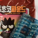 세븐일레븐 의정부오목로점 | 세븐일레븐 한교동 키티 K리그 산리오 꾸덕초코파운드 내돈내산 후기