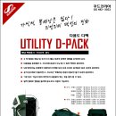 쿠드 D-PACK 이미지